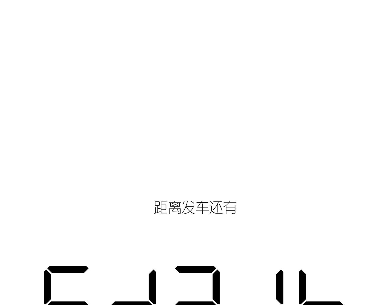 6-逃亡所闻145
