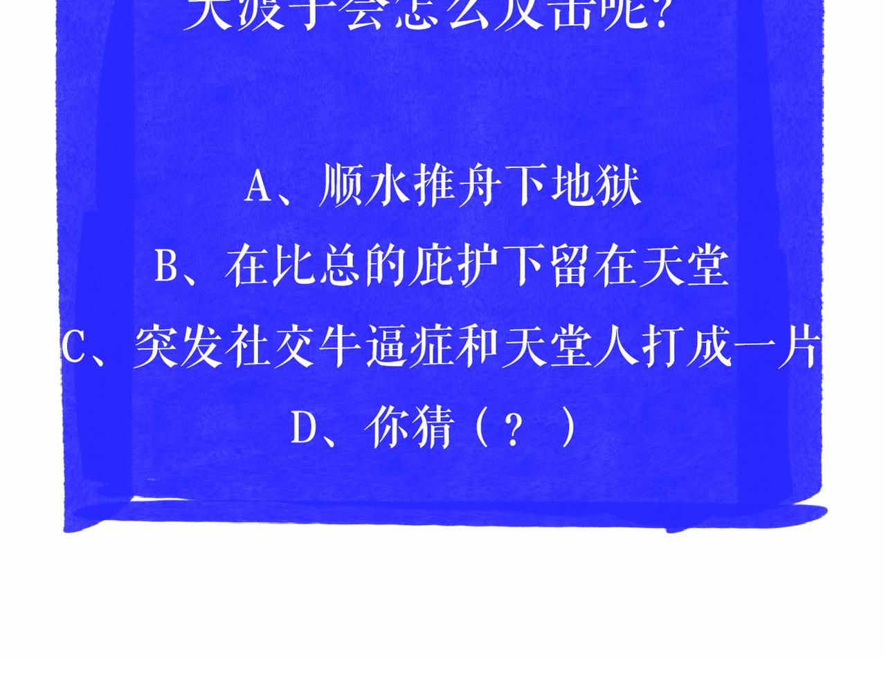 7-天国的盛会173