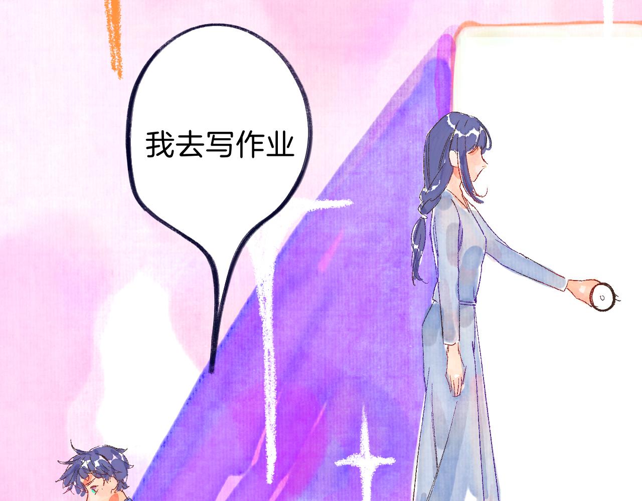 番外|秋渡1|月亮与痣110