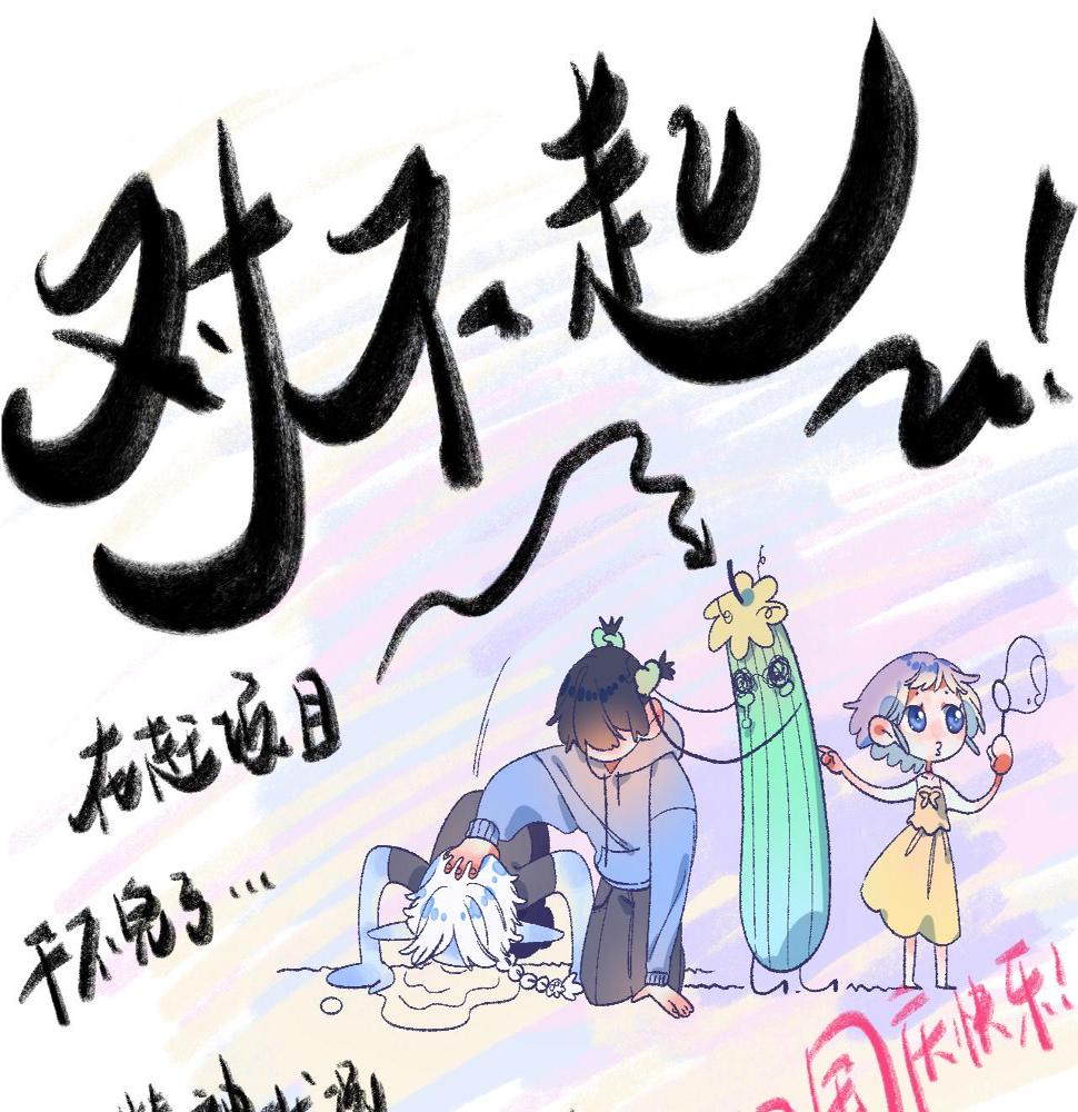 请一个假！！！0