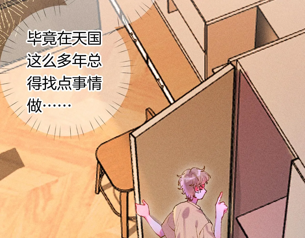 43-相遇9