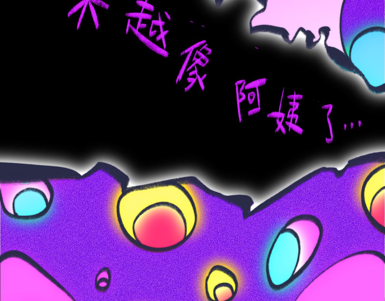 31-噩梦的漩涡134