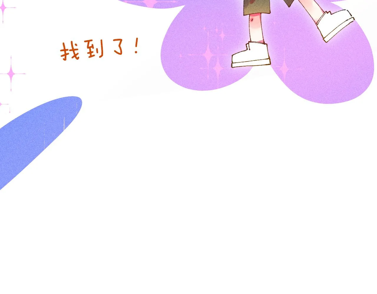 43-相遇13