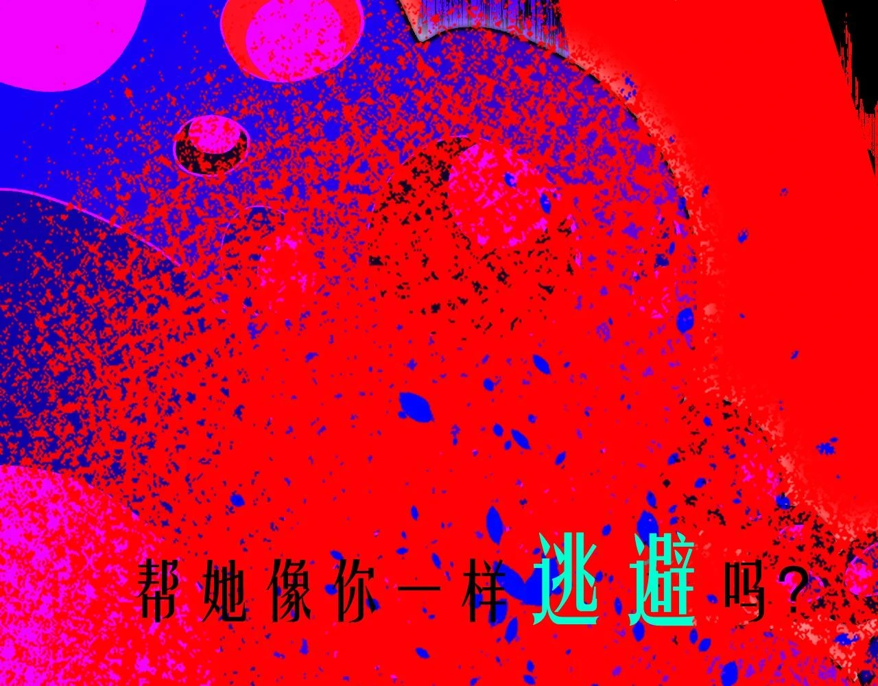 36-差劲的人56