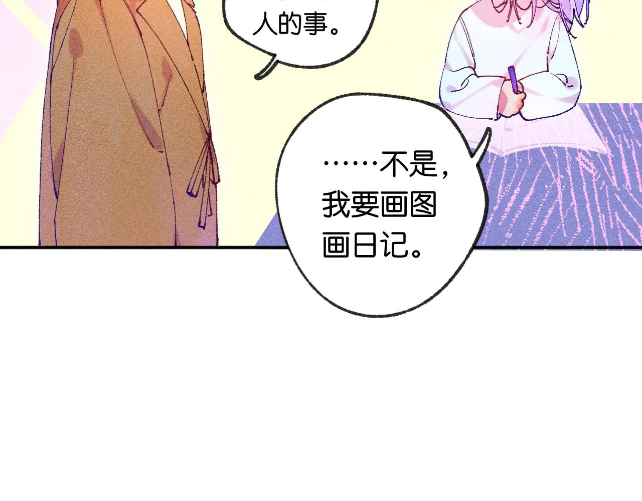43-相遇121