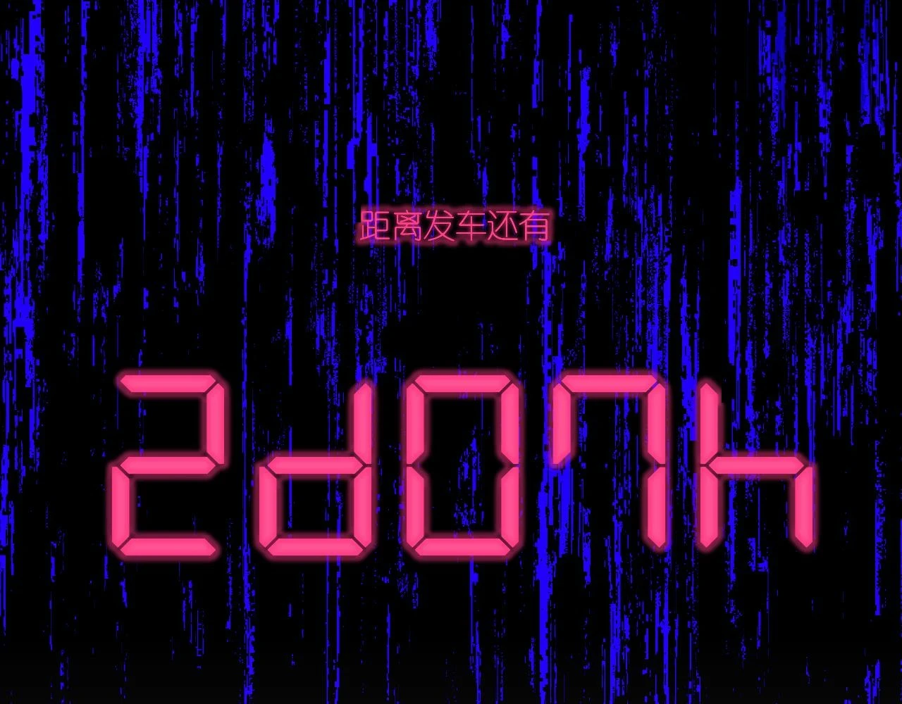 36-差劲的人128