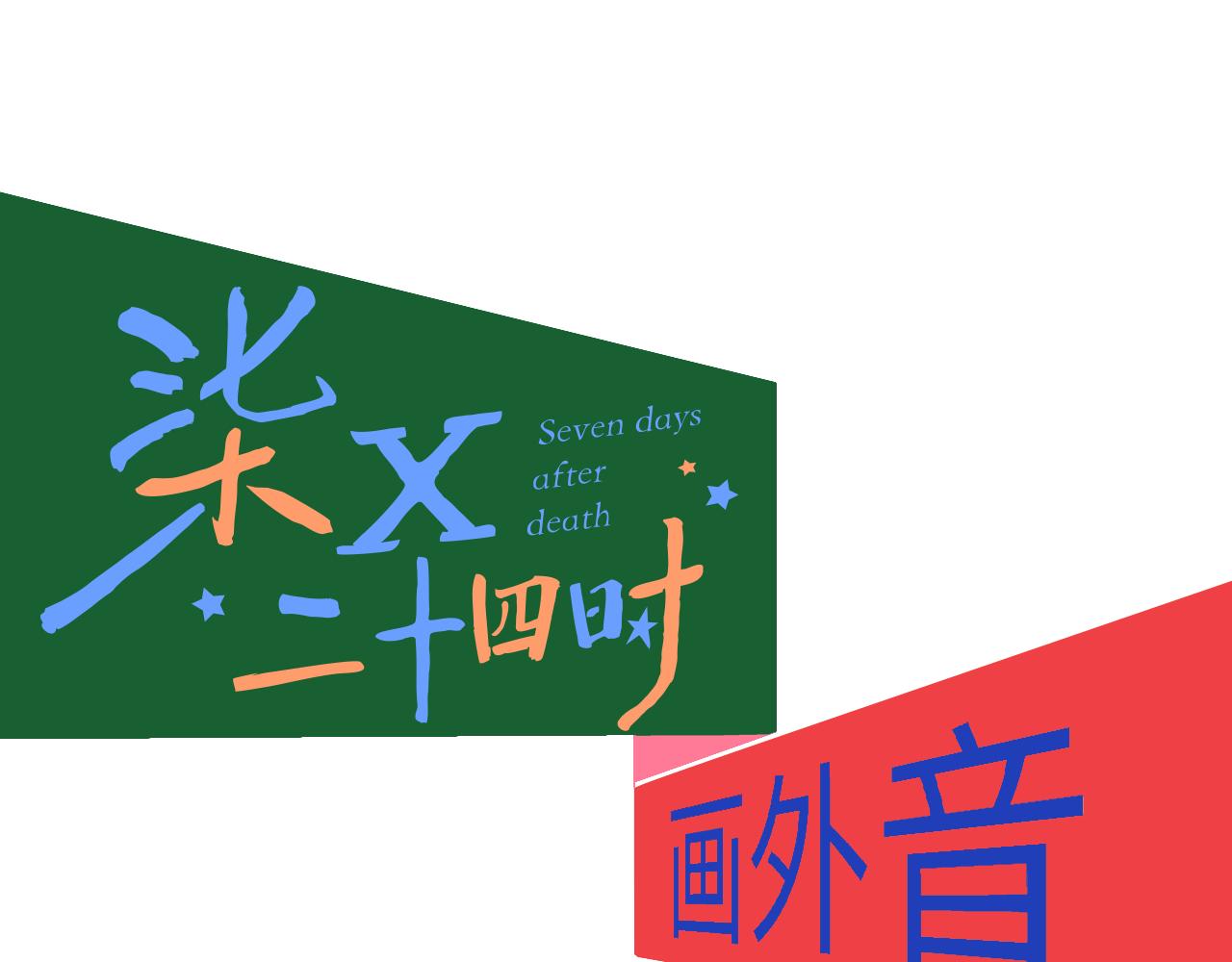 9-告别140