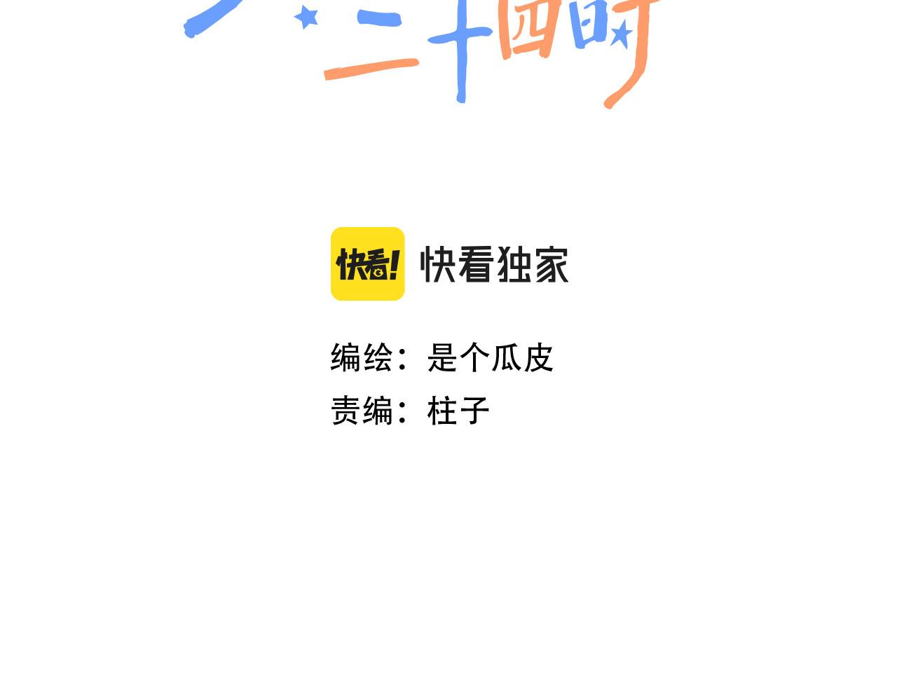 26-灵魂中转站17