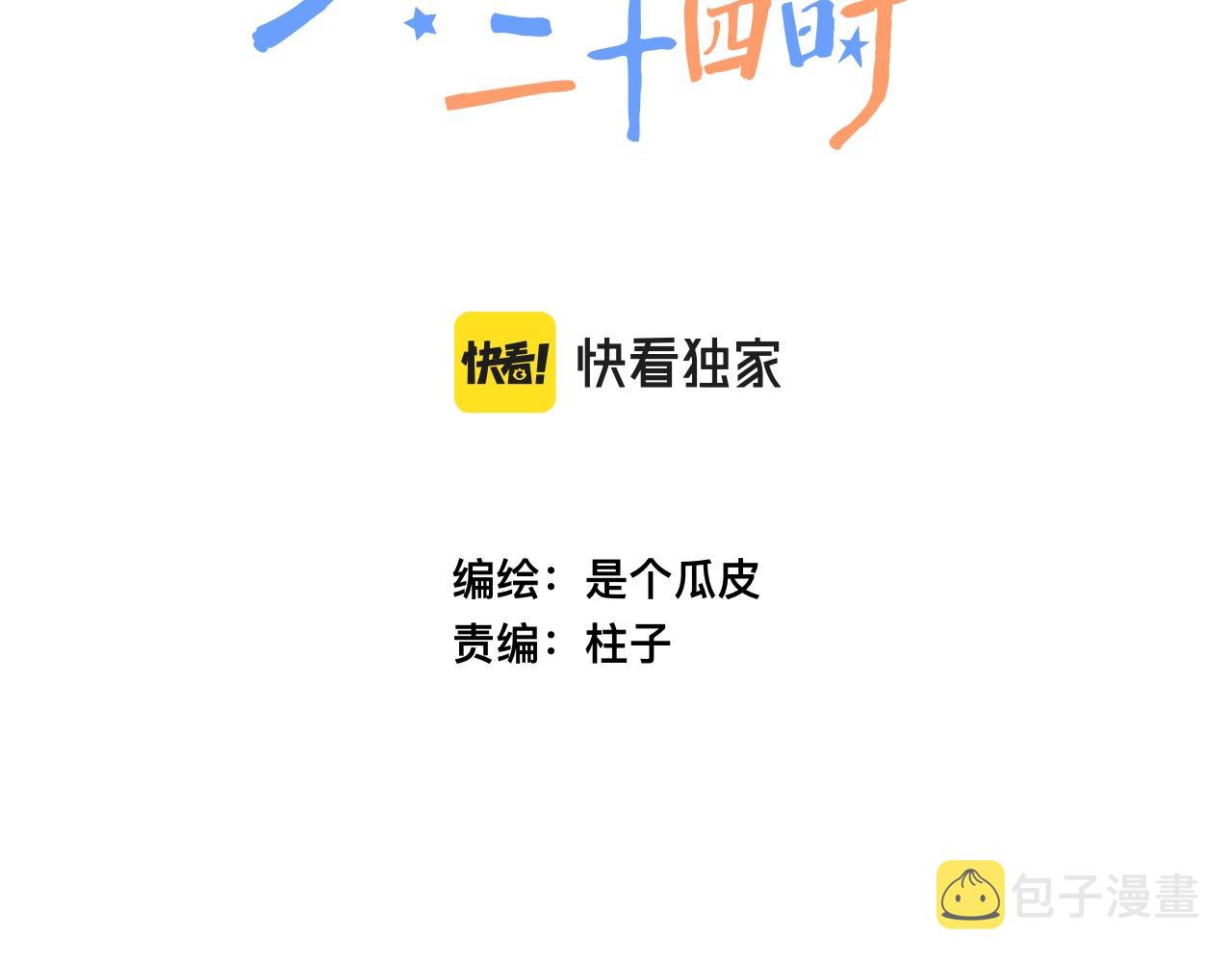 32-忙碌的一小时42