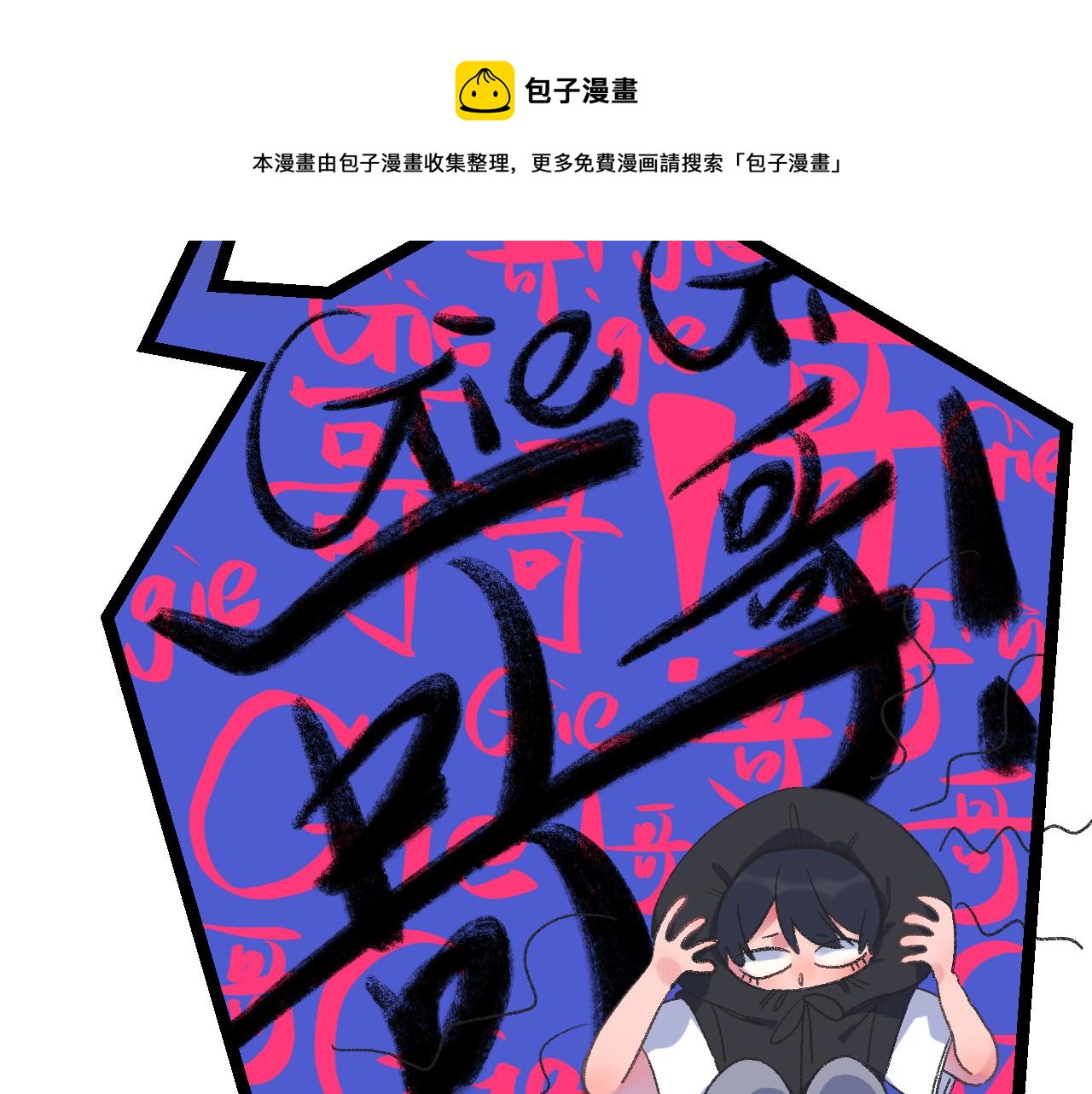 12-梦的启示录50