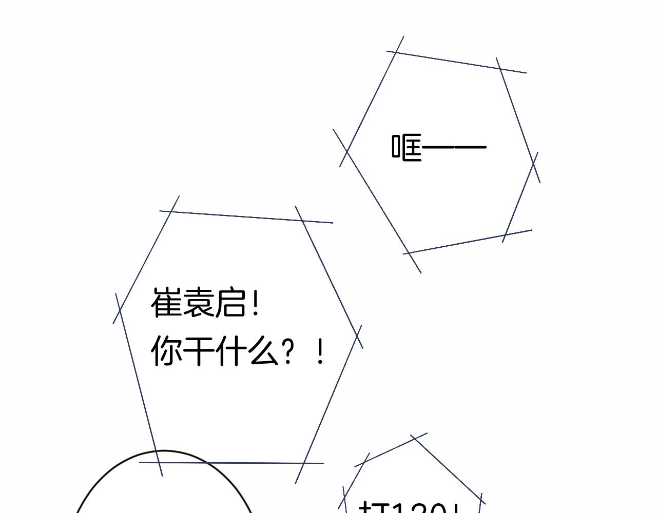 23-崔袁启的一天81