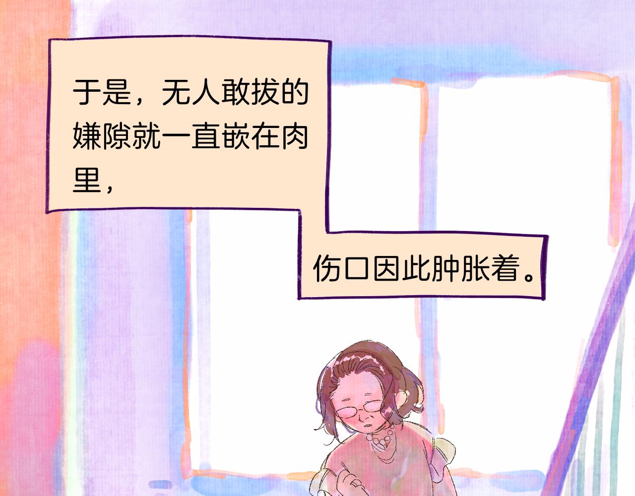 番外|秋渡1|月亮与痣91