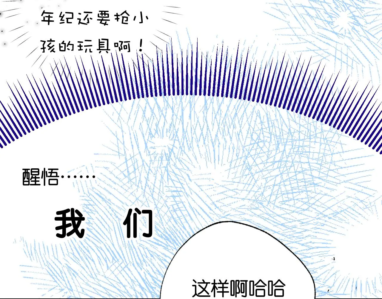 39-乌鸦的礼物与不速客109