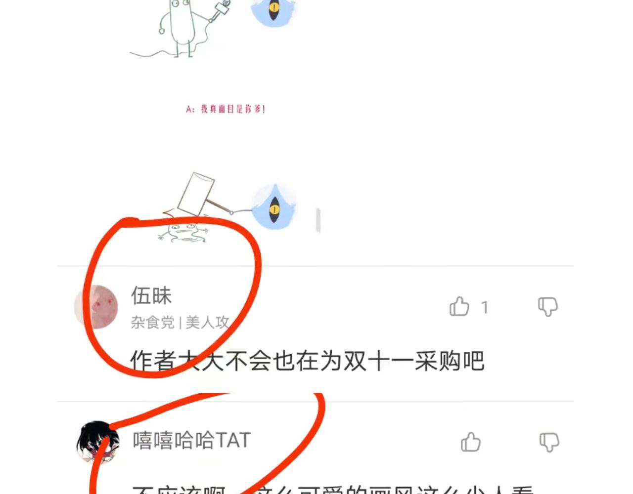 6-逃亡所闻156