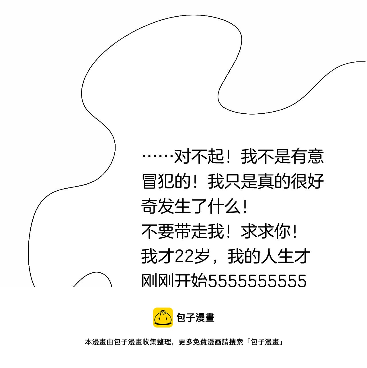 19-向记者求助120