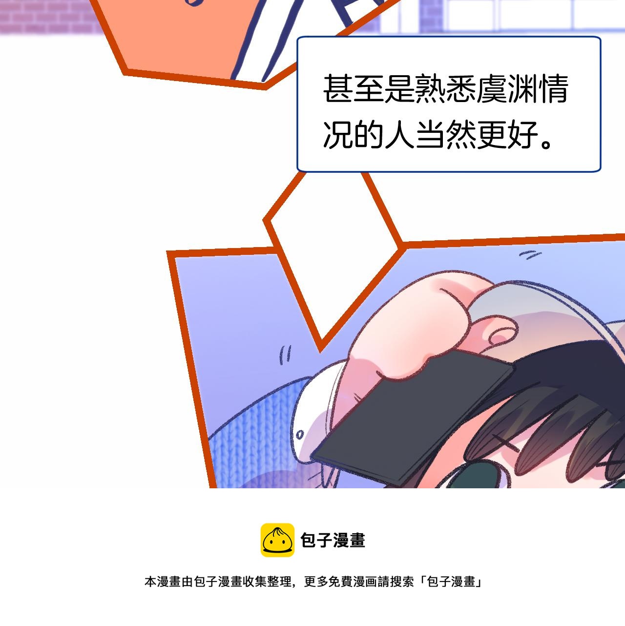 16-熟人92