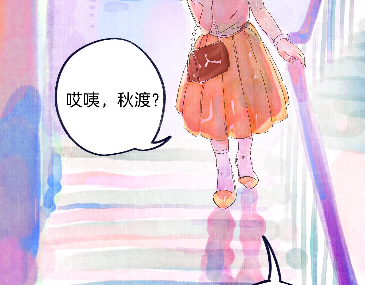 番外|秋渡1|月亮与痣92