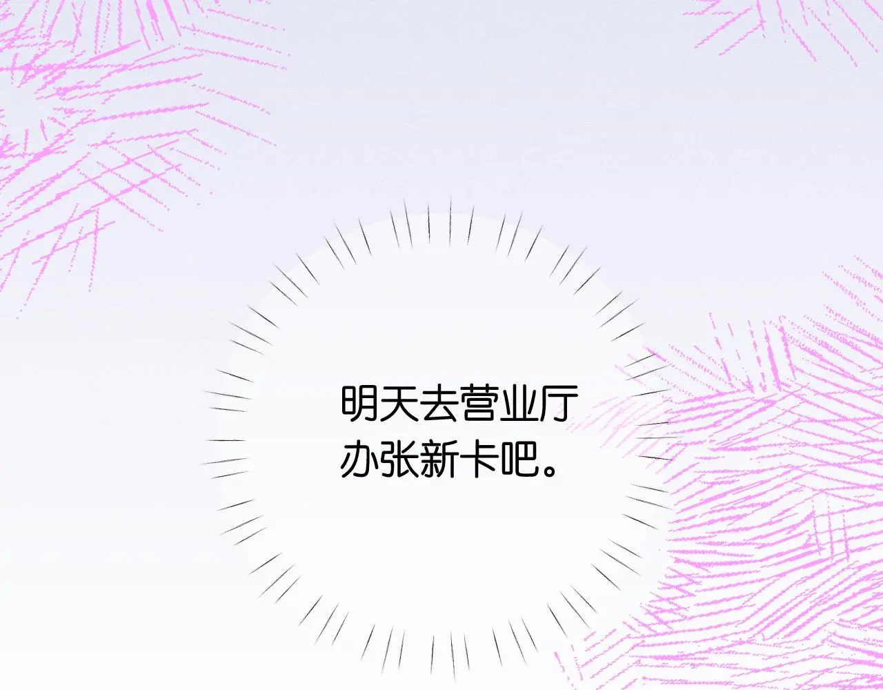 52-生的机遇134