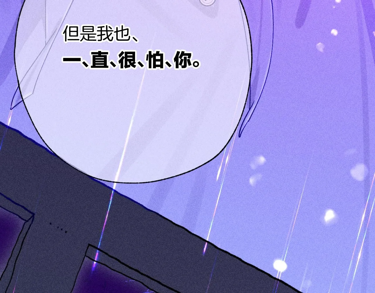 49-余烬中的告白54