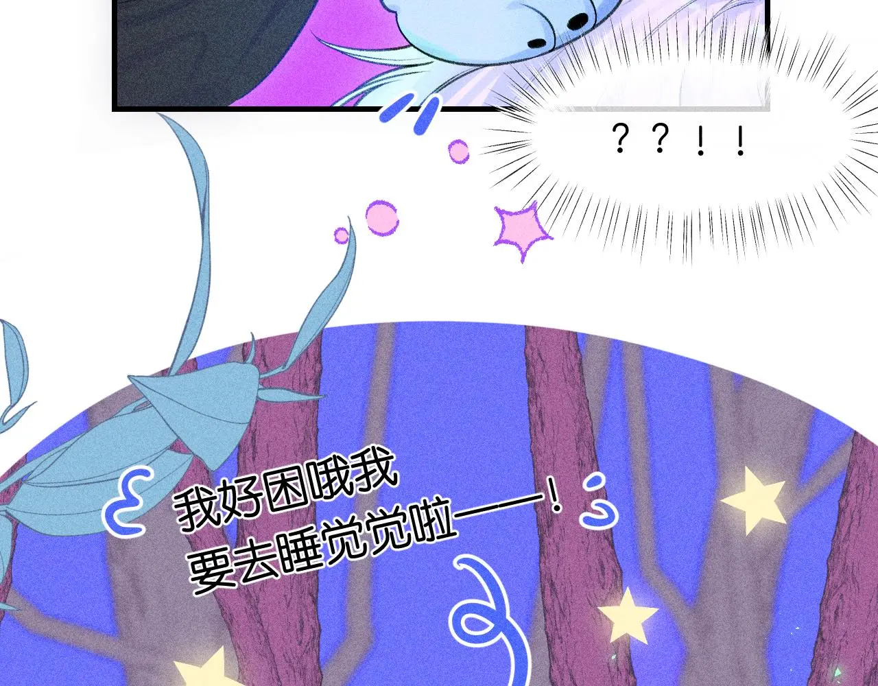 53-担忧76