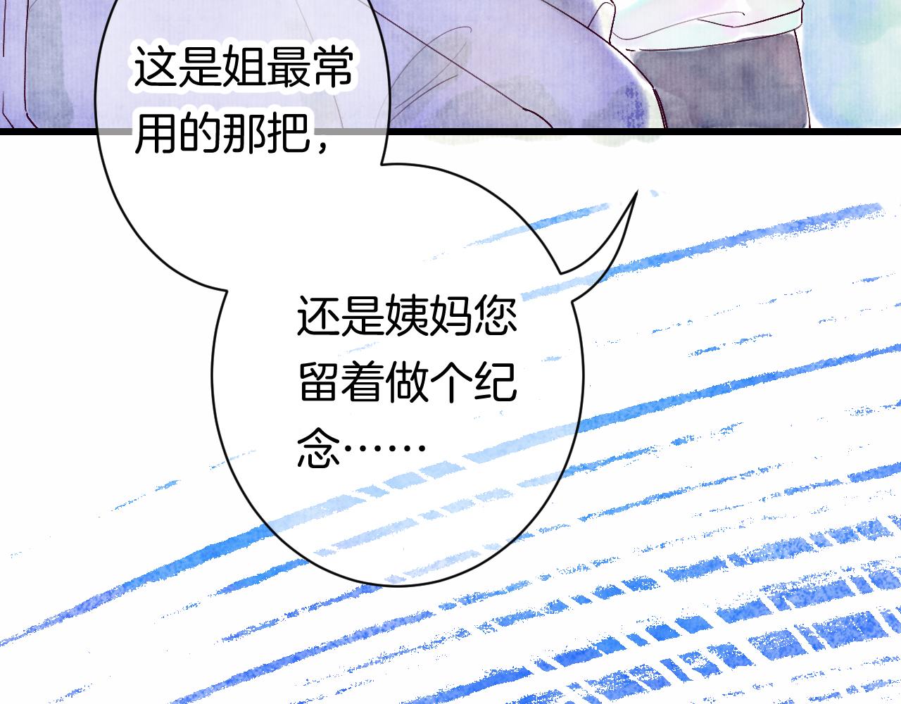 25-多事之秋17