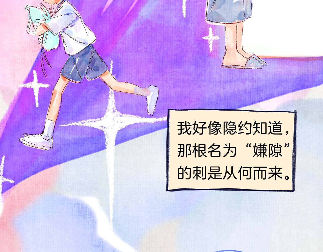 番外|秋渡1|月亮与痣111