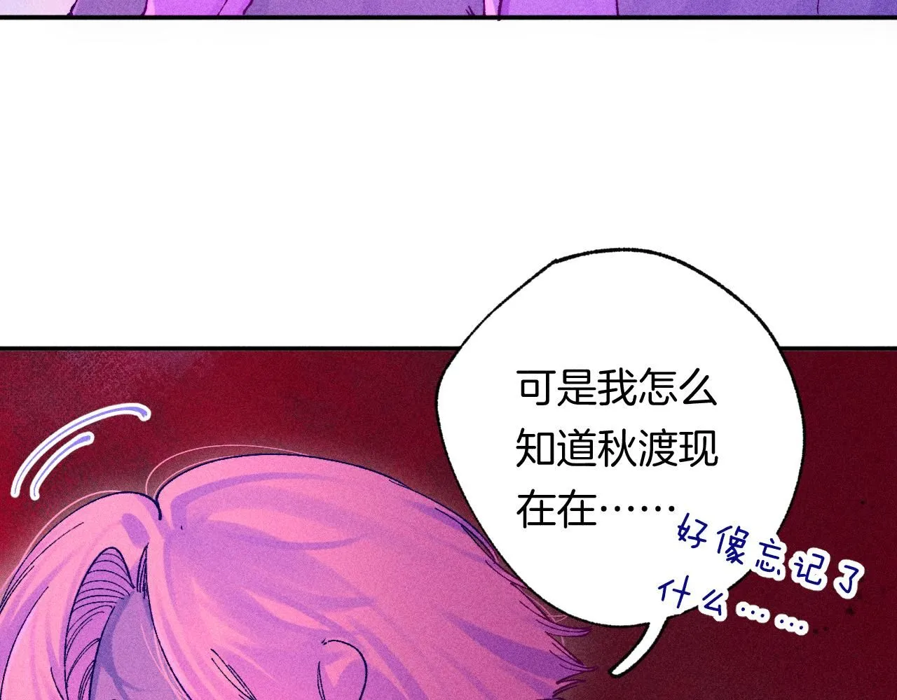 49-余烬中的告白17