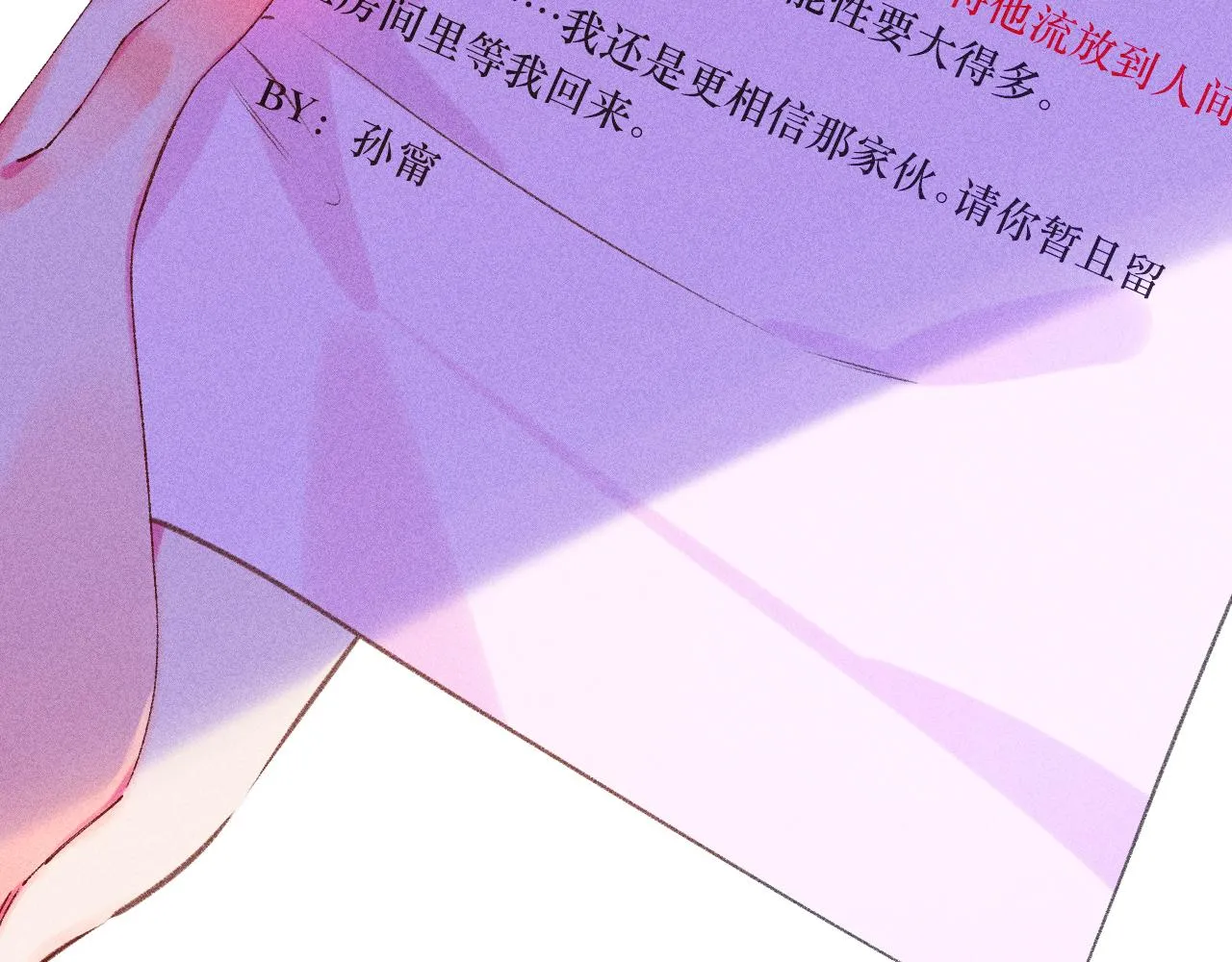 43-相遇25