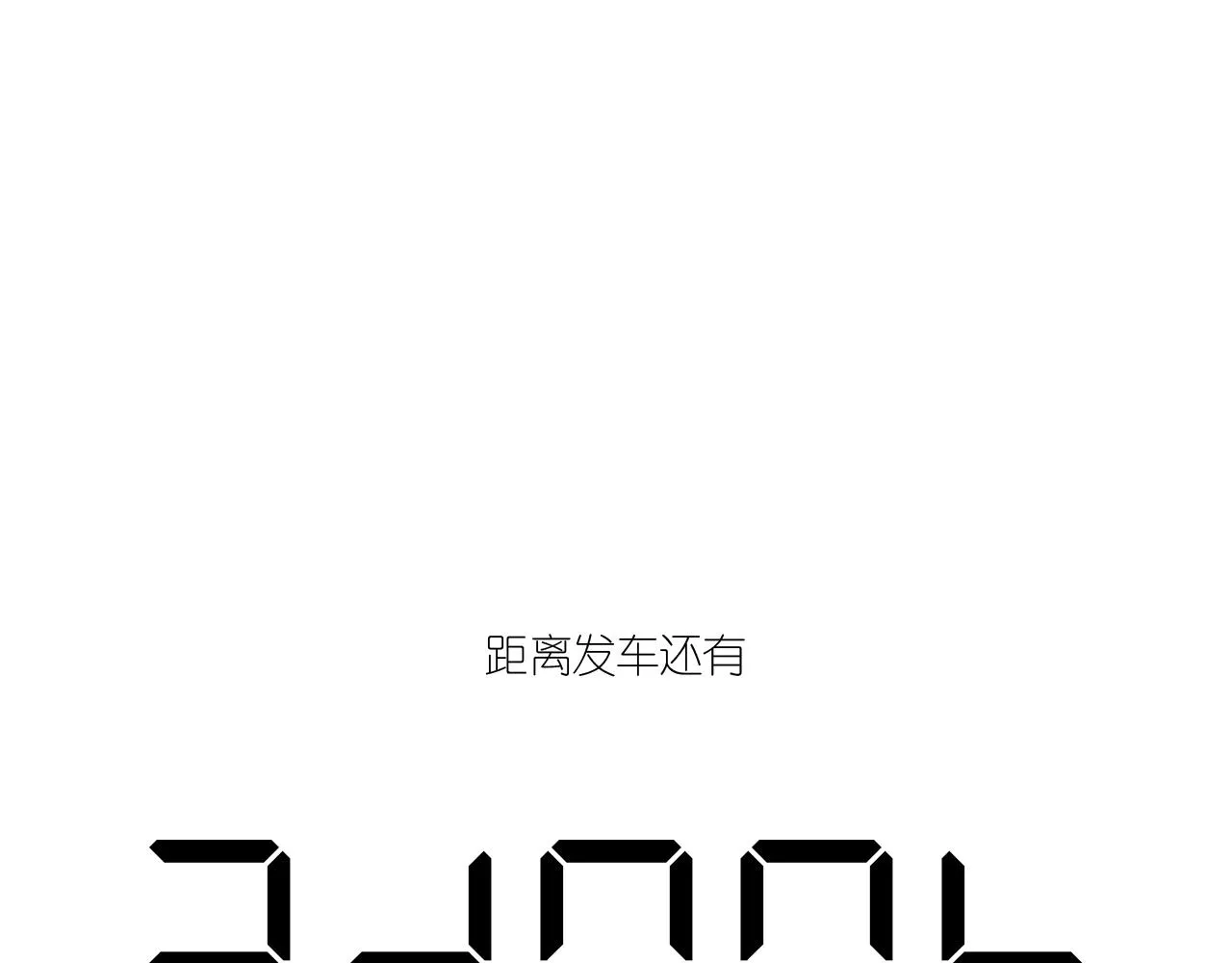 42-代138