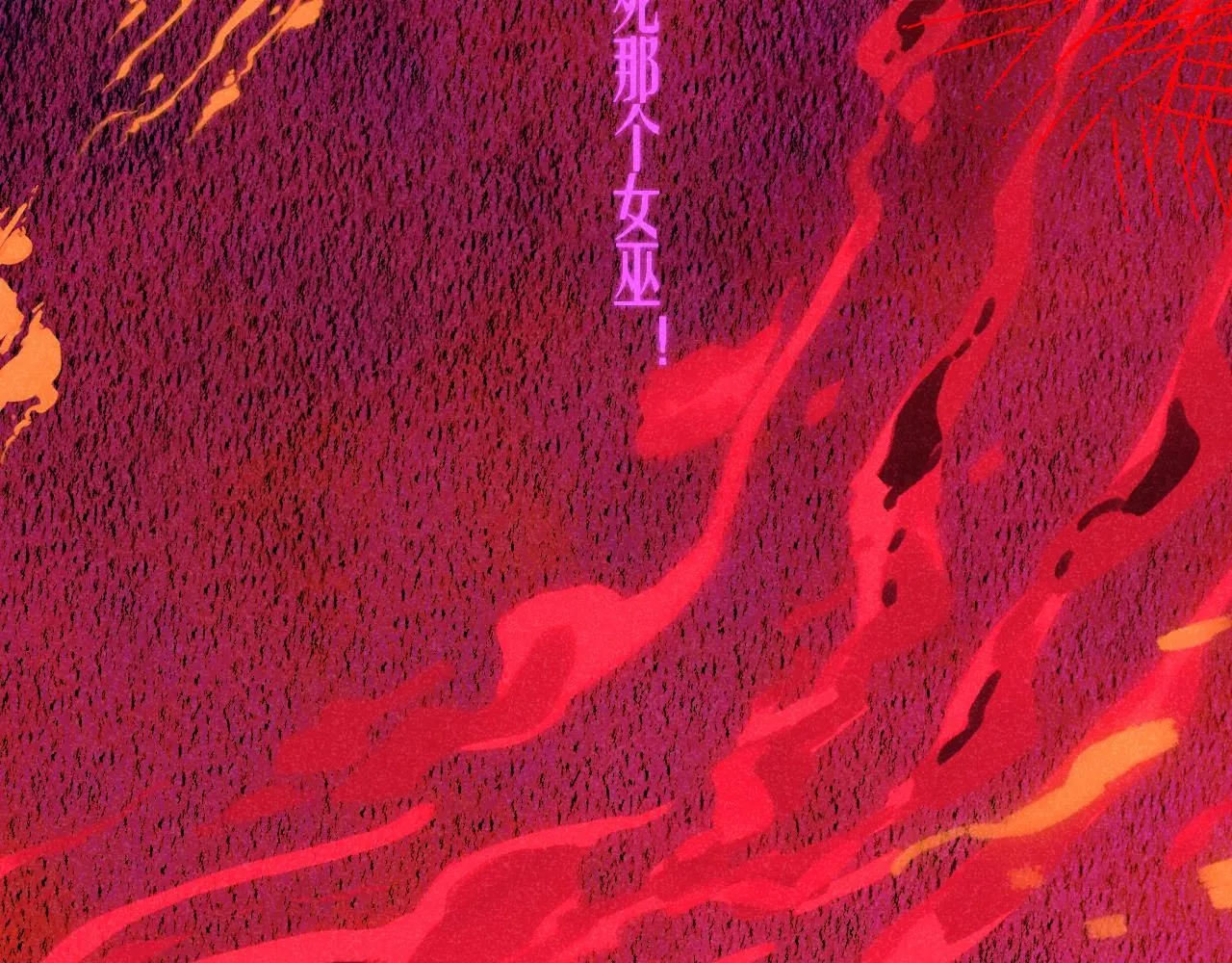48-遗子反哺61
