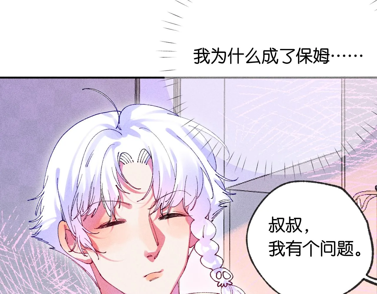 43-相遇118
