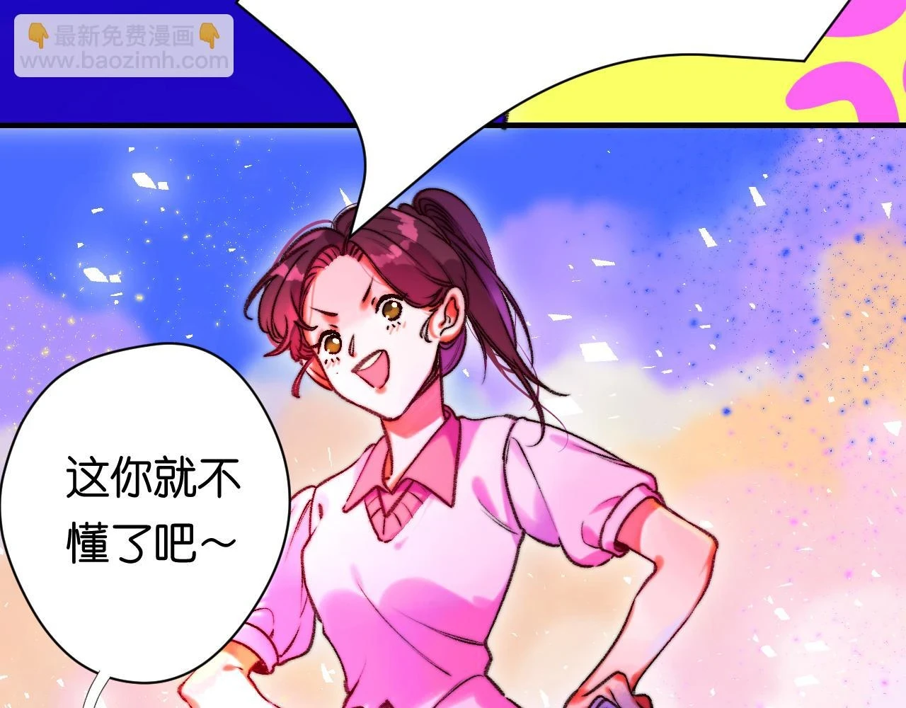 36-差劲的人8