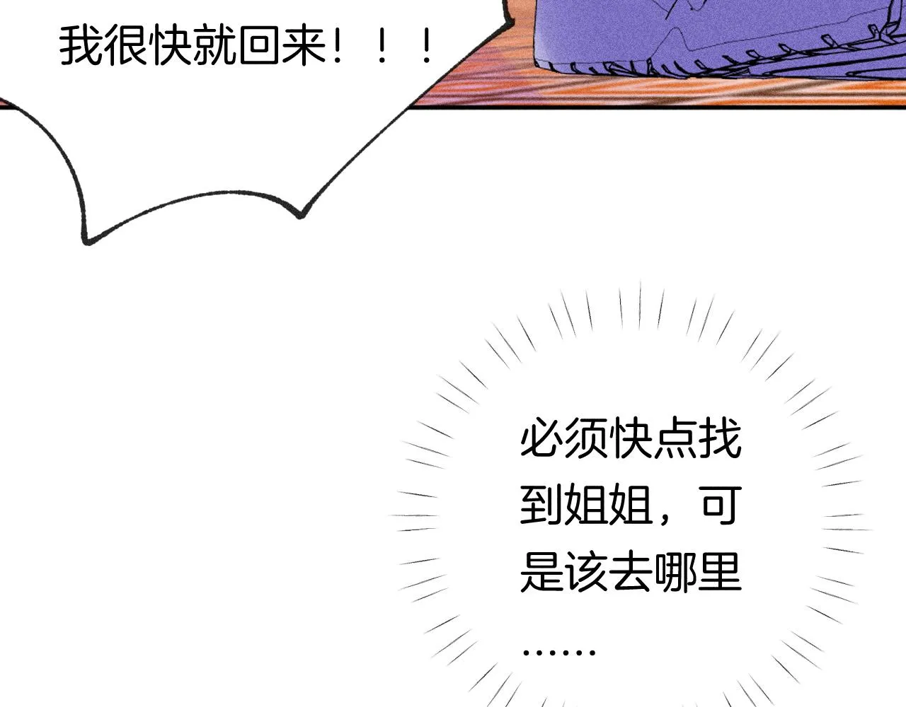 43-相遇55