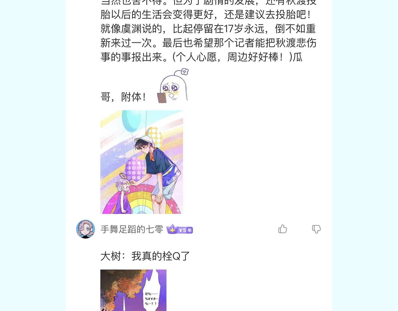 23-崔袁启的一天156