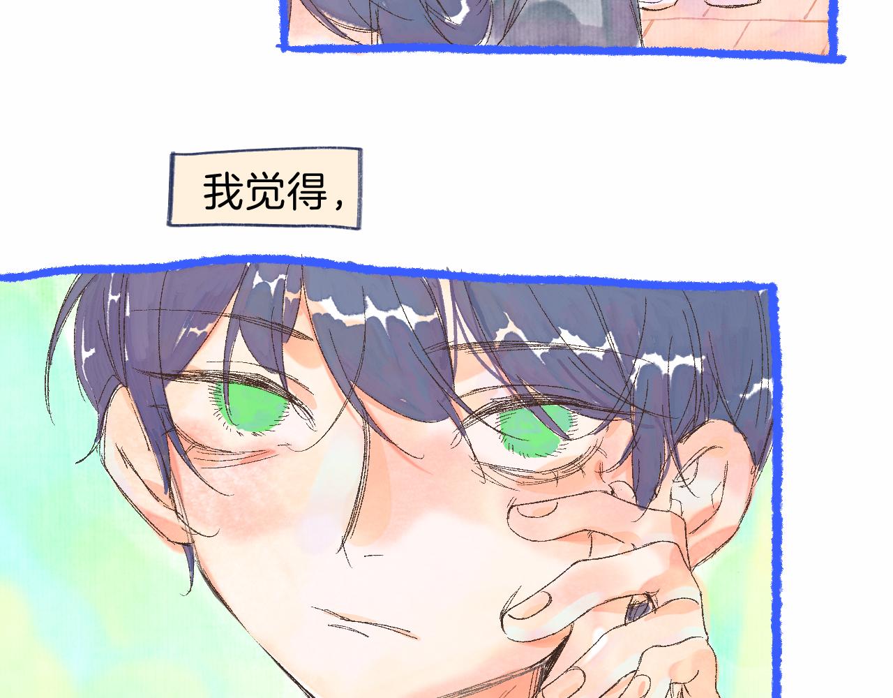 番外|秋渡1|月亮与痣122