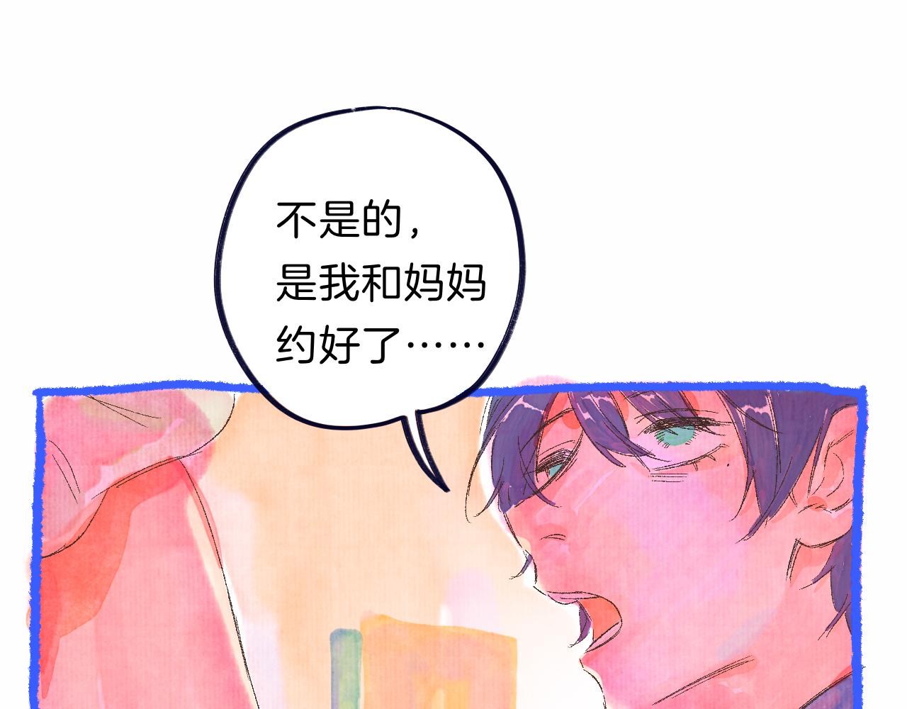 番外|秋渡1|月亮与痣98