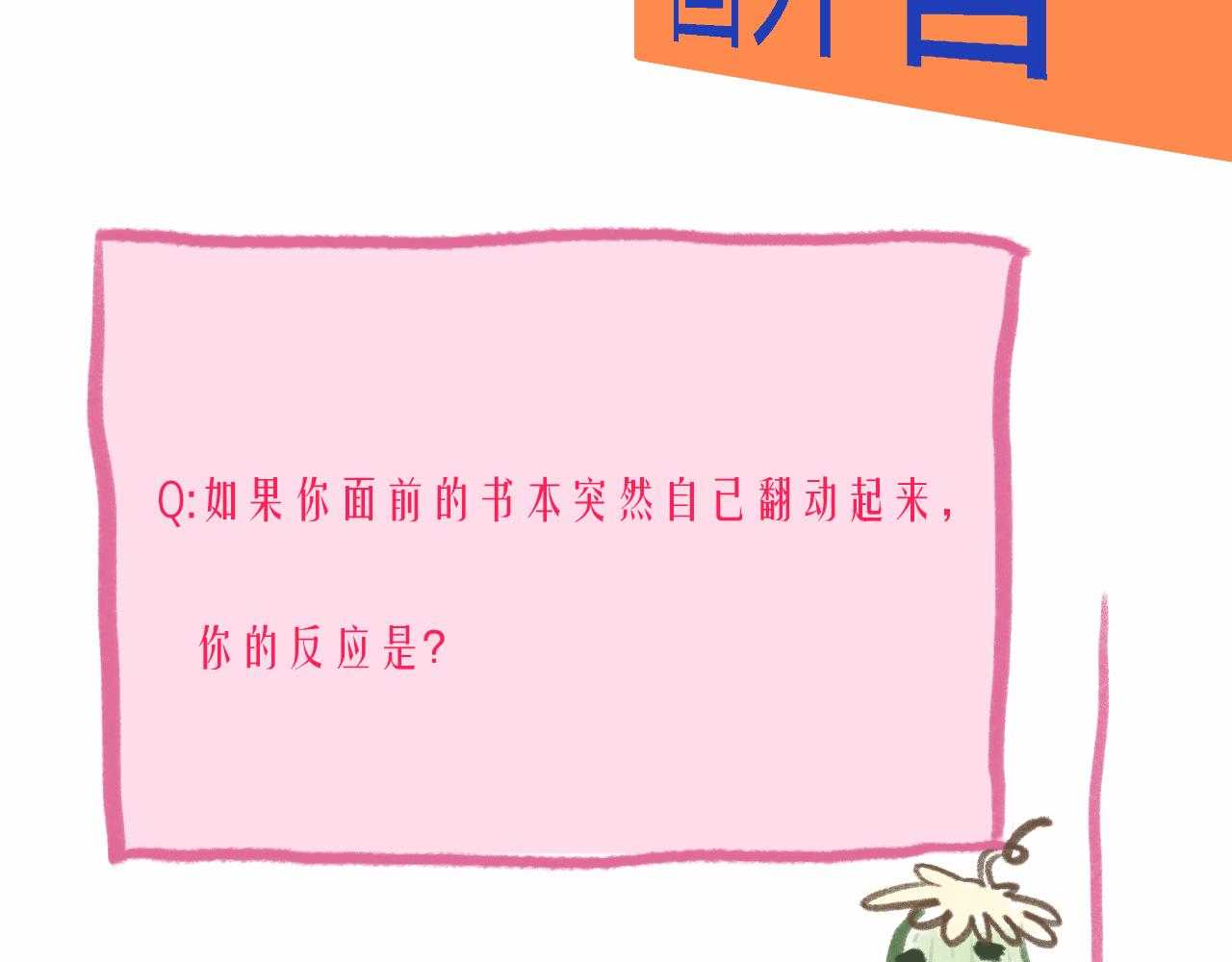 4-鬼的存在性质137