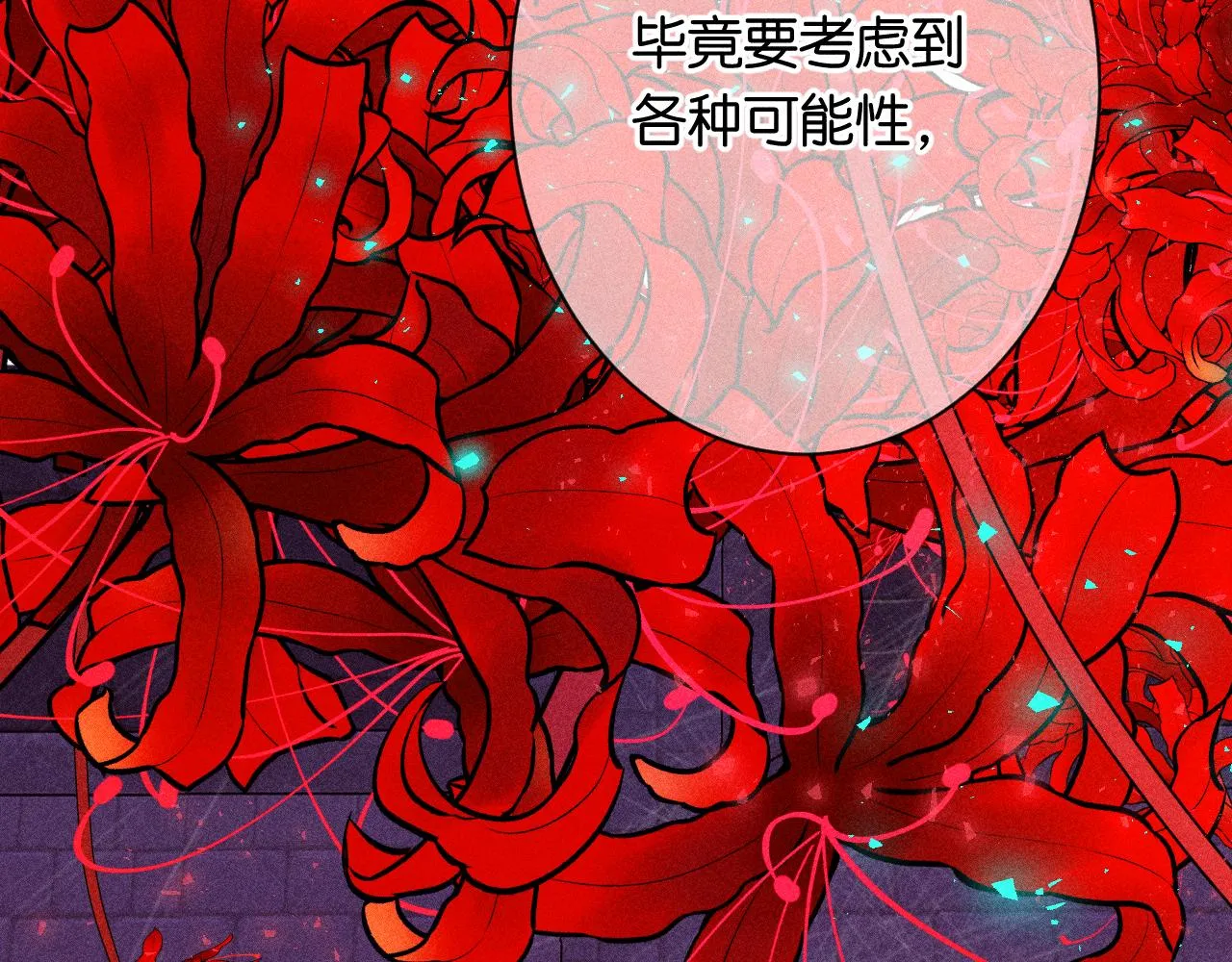 46-疑罪71