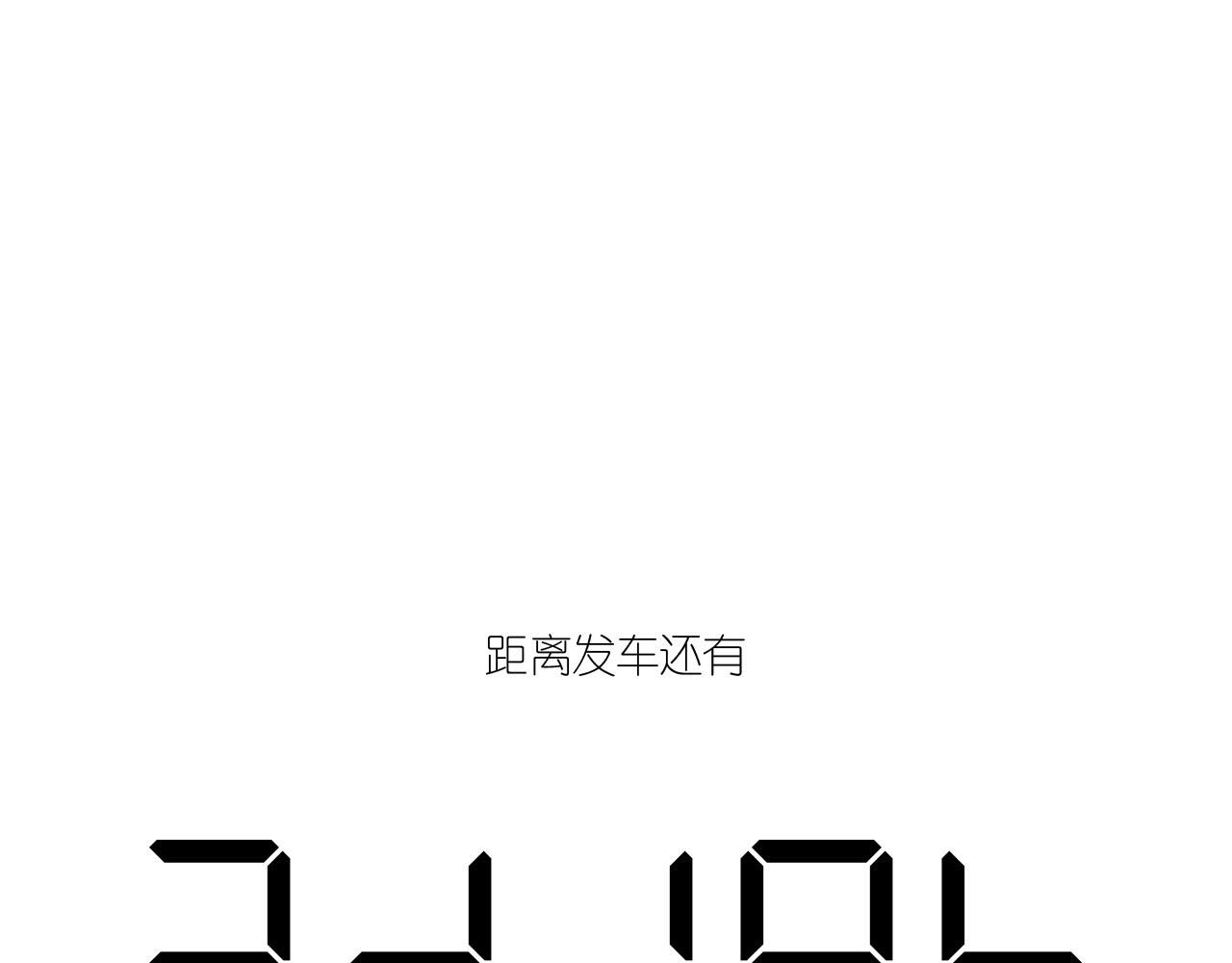 26-灵魂中转站136