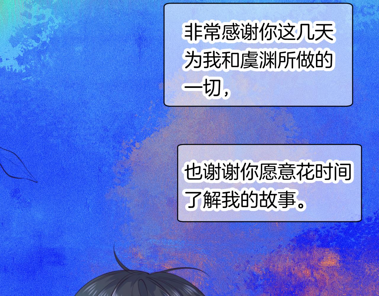 番外|秋渡1|月亮与痣21