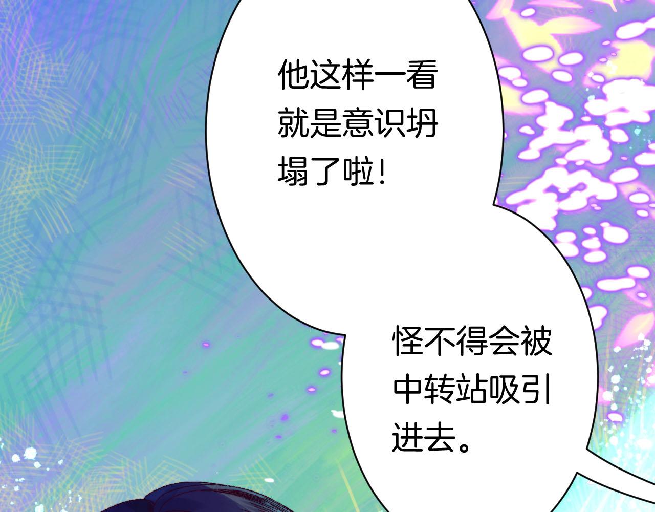 26-灵魂中转站98