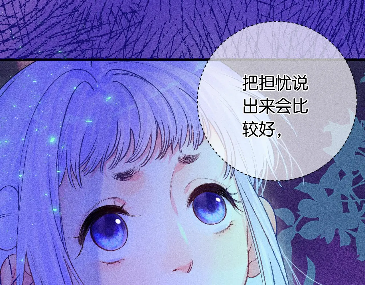 53-担忧73