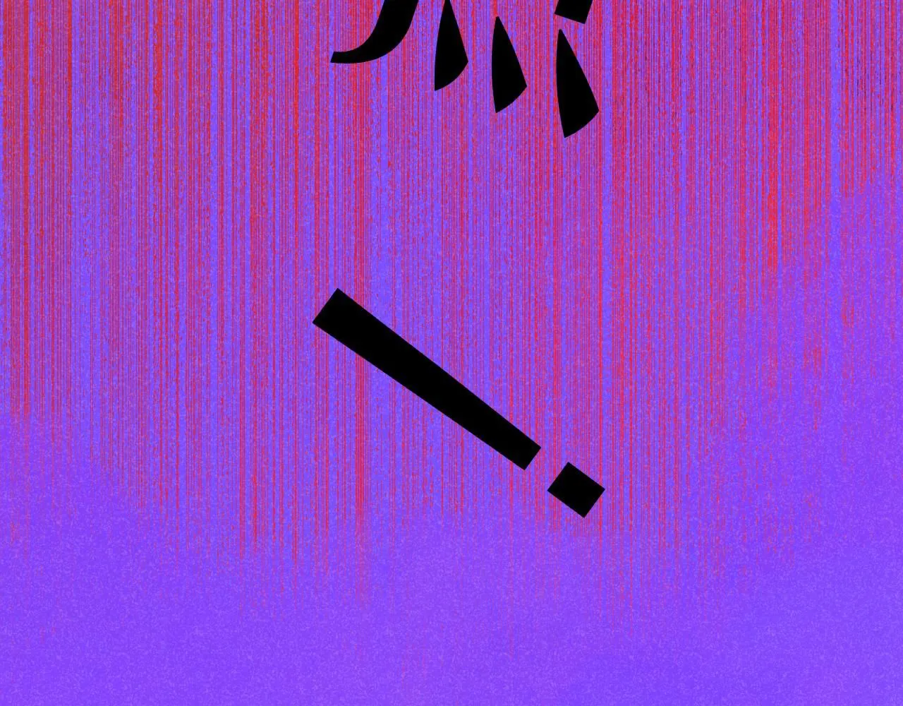 48-遗子反哺107