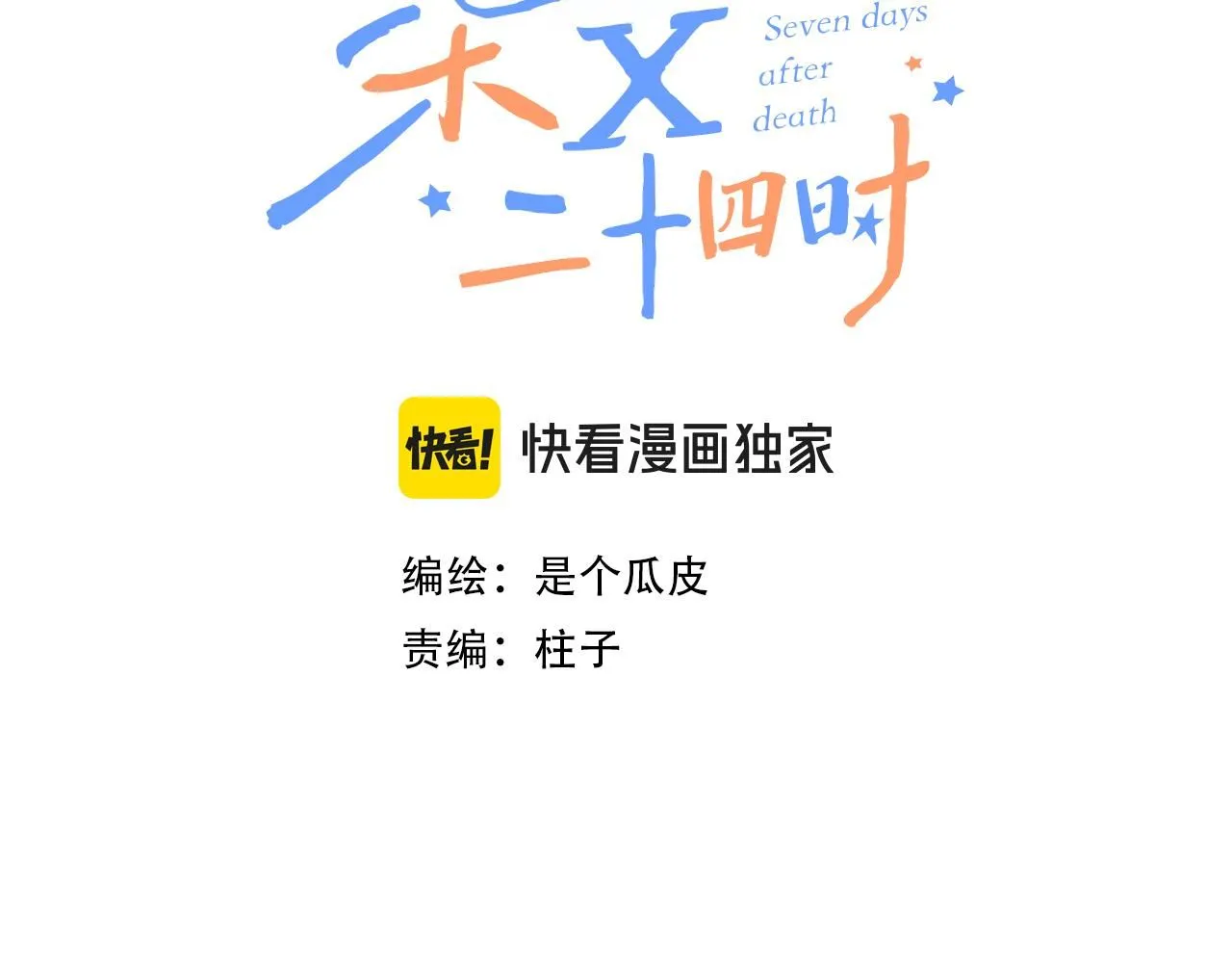 49-余烬中的告白47
