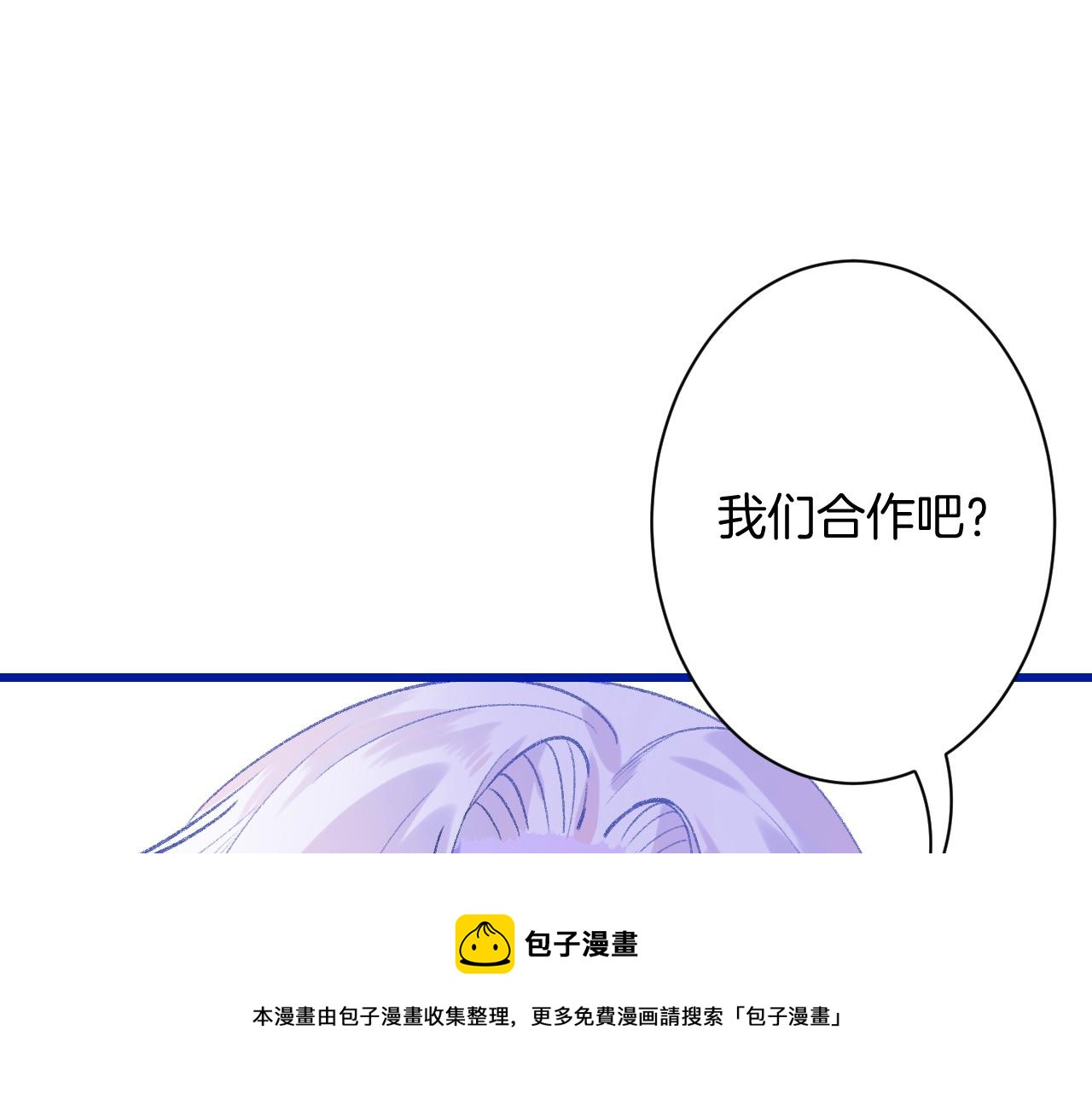 18-合作的邀约100