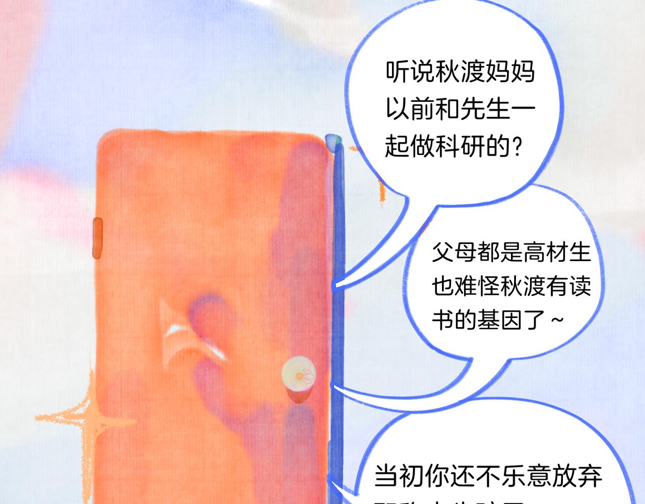 番外|秋渡1|月亮与痣112