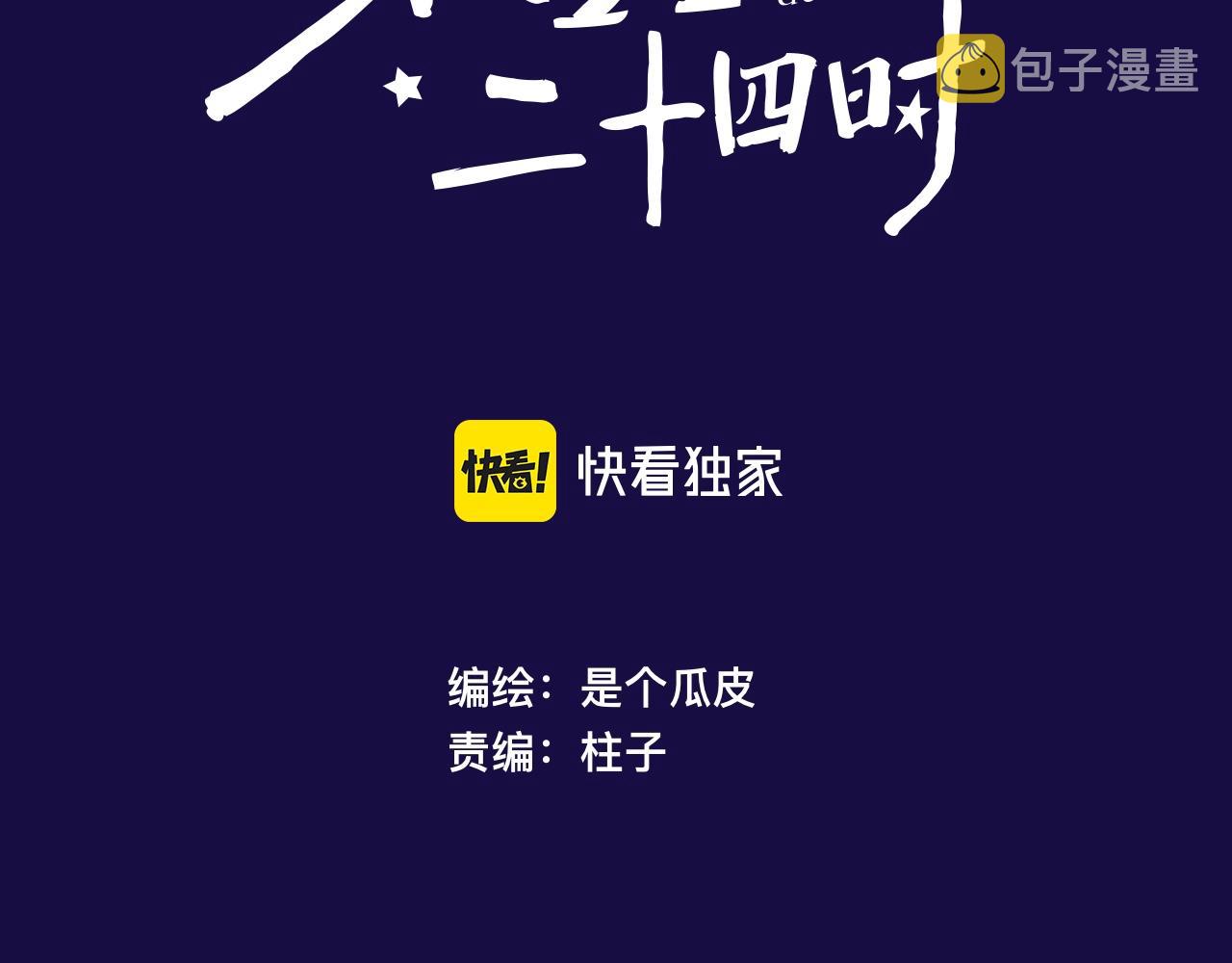 31-噩梦的漩涡51
