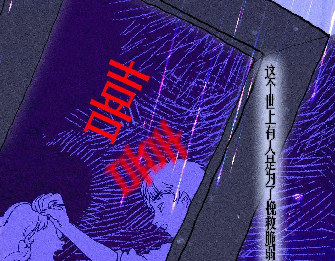 49-余烬中的告白55