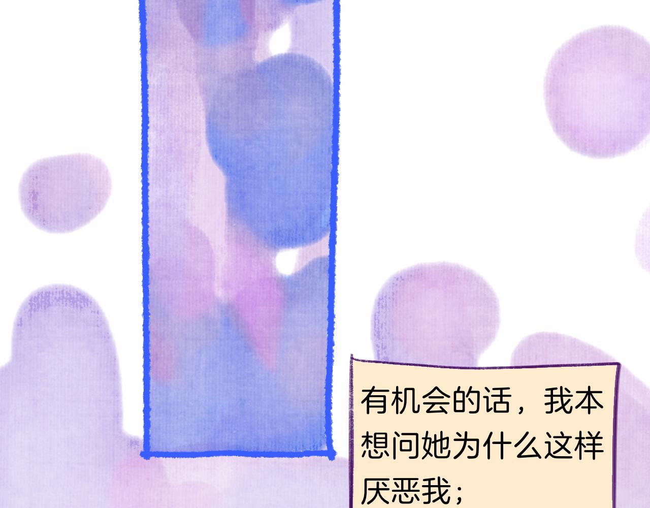 番外|秋渡1|月亮与痣88