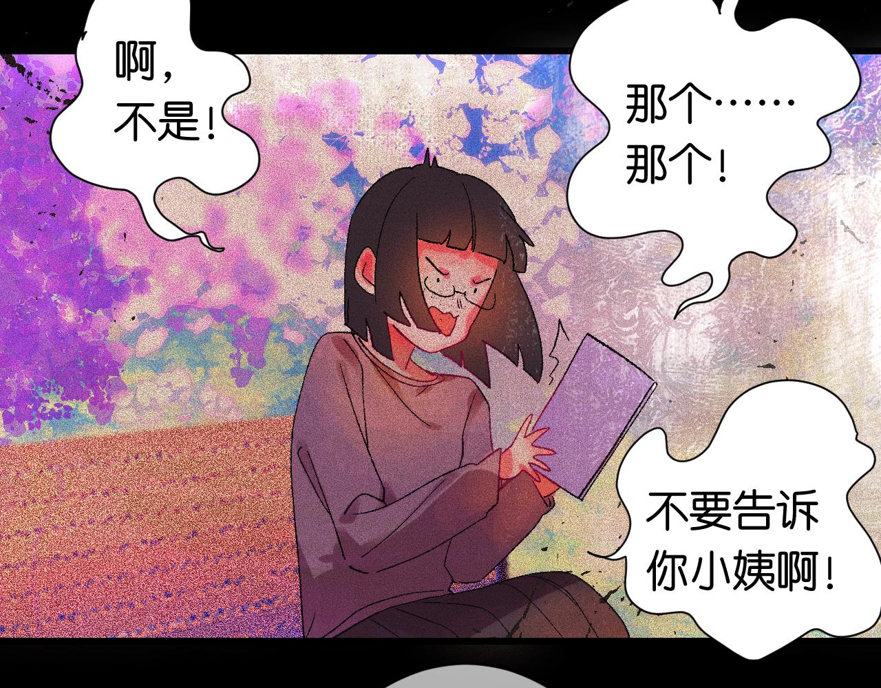 31-噩梦的漩涡24